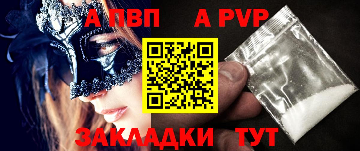закладки  Альфа ПВП СК  Урус-Мартан  Alfa_PVP мука  Вход с VPN  A PVP крисы CK 