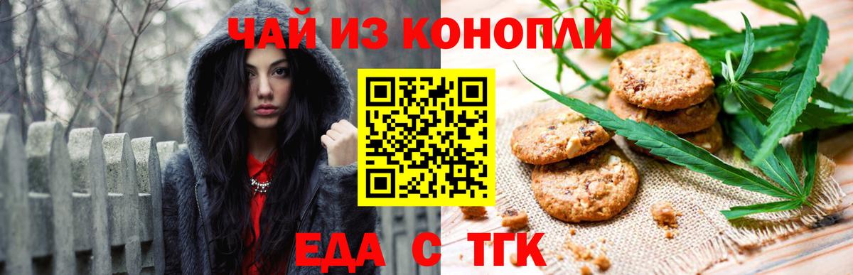 Canna-Cookies конопля  Вход с VPN  Урус-Мартан 