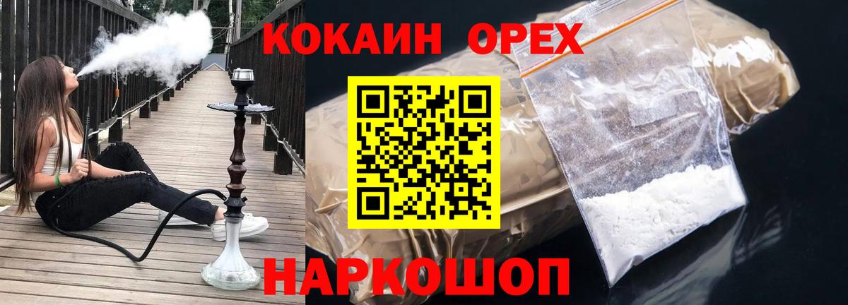 COCAIN  Кокаин Колумбийский  КОКАИН Боливия  Вход с VPN  Урус-Мартан 