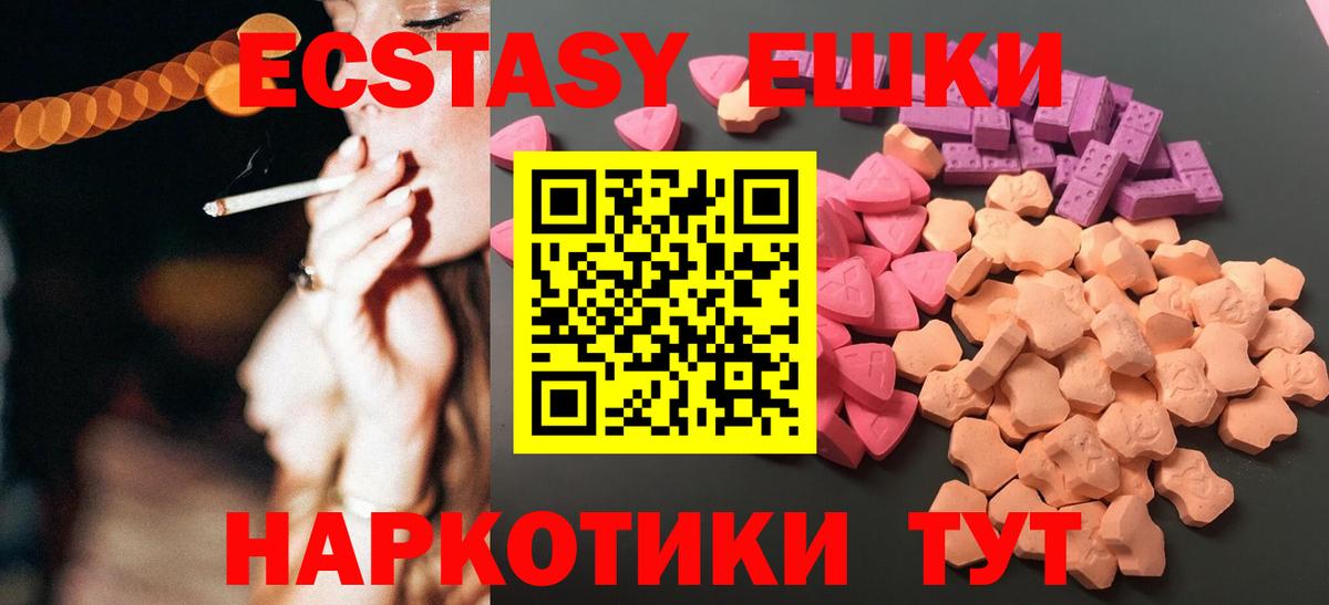 купить наркоту  сайты даркнета Telegram  ЭКСТАЗИ VHQ  Вход с VPN  Урус-Мартан  Экстази Cube 