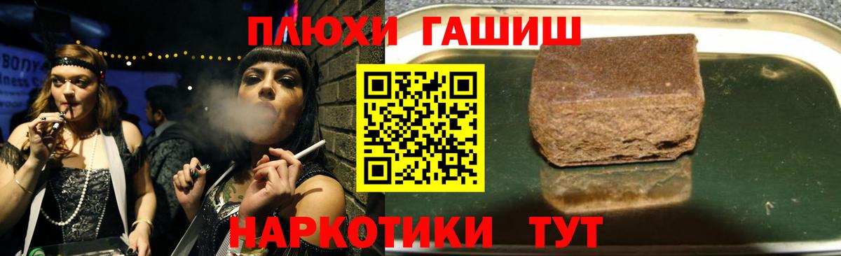 Урус-Мартан  ГАШИШ гашик  закладка  Вход с VPN 