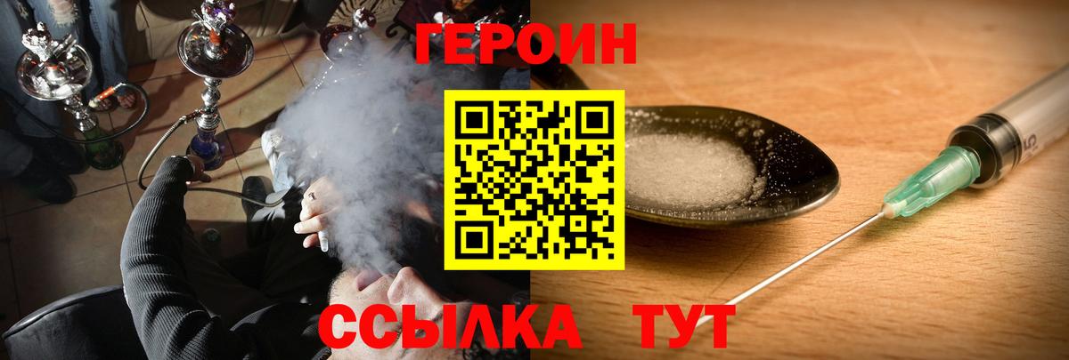 Урус-Мартан  ГЕРОИН VHQ  Вход с VPN 