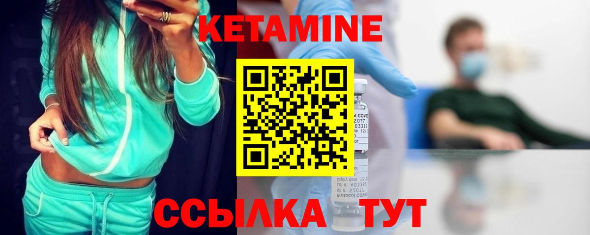 гидра ССЫЛКА  Вход с VPN  Урус-Мартан  Кетамин ketamine 