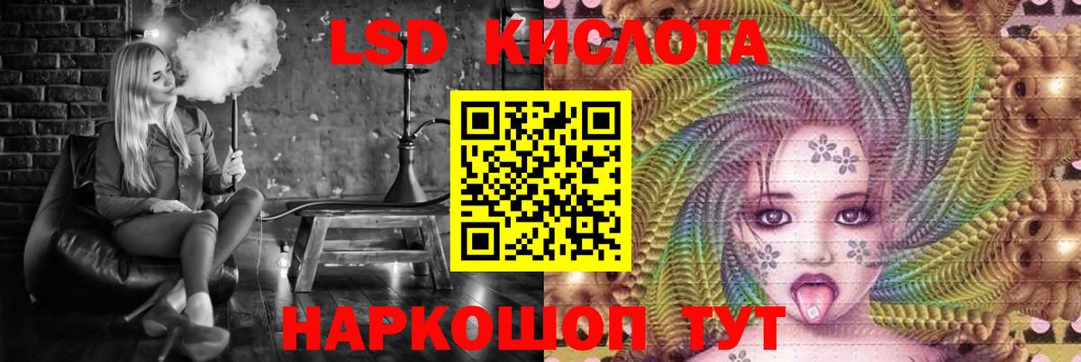 ЛСД экстази кислота Урус-Мартан