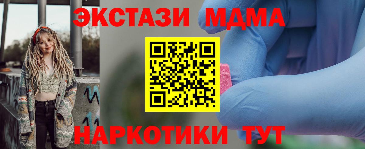 Урус-Мартан  МДМА  Вход с VPN  MDMA crystal 