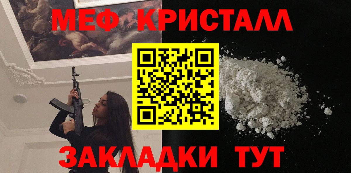 Урус-Мартан  МЕФ  Вход с VPN  МЕФ 4 MMC  МЕФ  Меф мука 