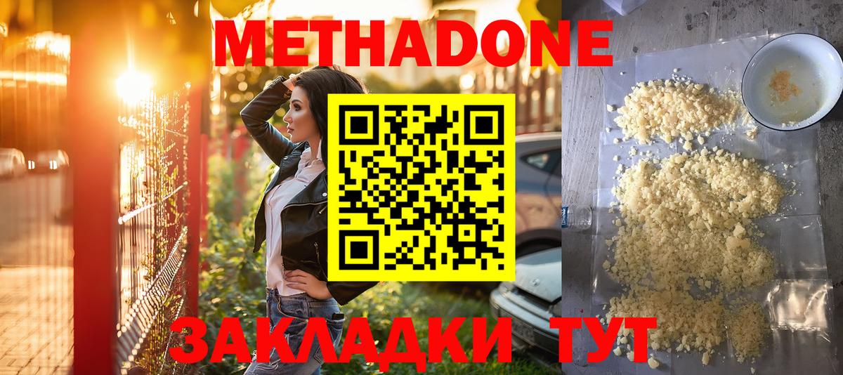 Урус-Мартан  Метадон белоснежный  darknet как зайти  Метадон кристалл  Вход с VPN 
