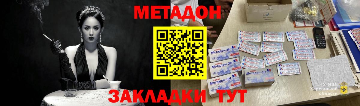 МЕТАДОН кристалл Урус-Мартан