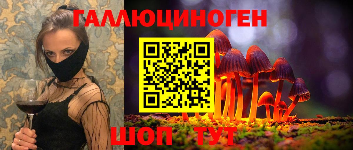 Псилоцибиновые грибы MAGIC MUSHROOMS Урус-Мартан