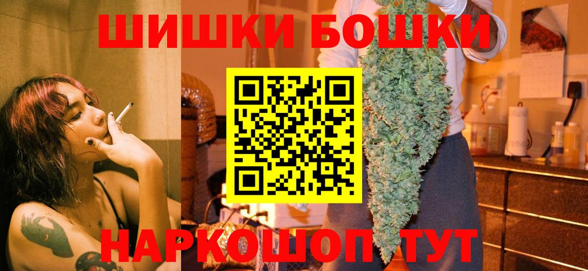 Каннабис OG Kush  МАРИХУАНА VHQ  Вход с VPN  Урус-Мартан  Бошки Шишки конопля 