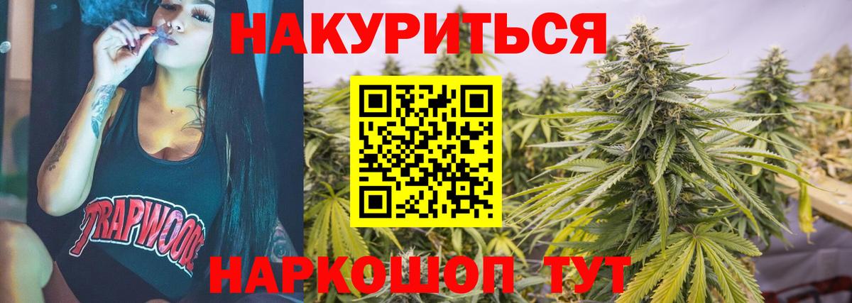 Бошки Шишки THC 21% Урус-Мартан